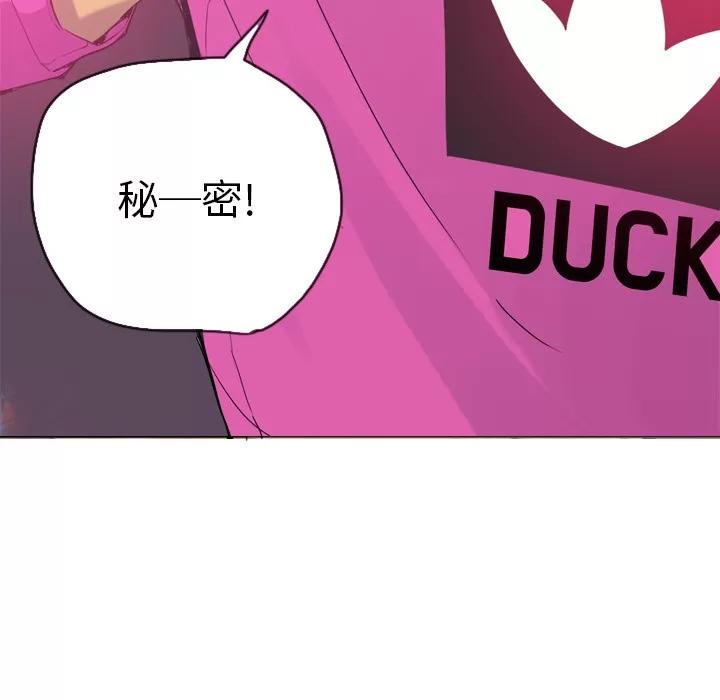 欲望 欲望人妻 | 第14话 第73页