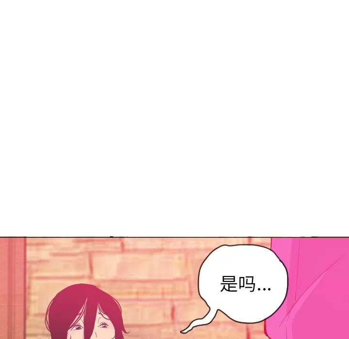 欲望 欲望人妻 | 第14话 第74页