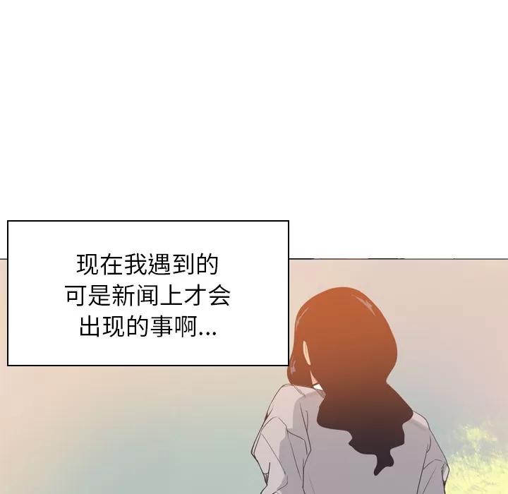 欲望 欲望人妻 | 第14话 第78页