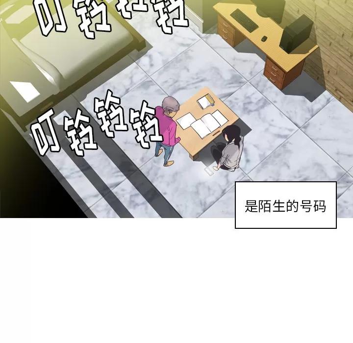欲望 欲望人妻 | 第14话 第82页