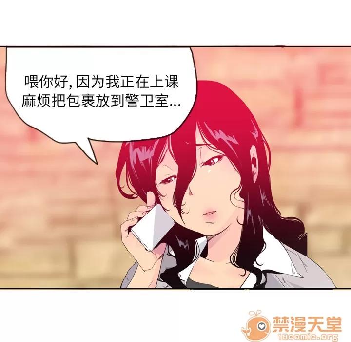 欲望 欲望人妻 | 第14话 第85页