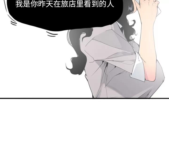 欲望 欲望人妻 | 第14话 第87页