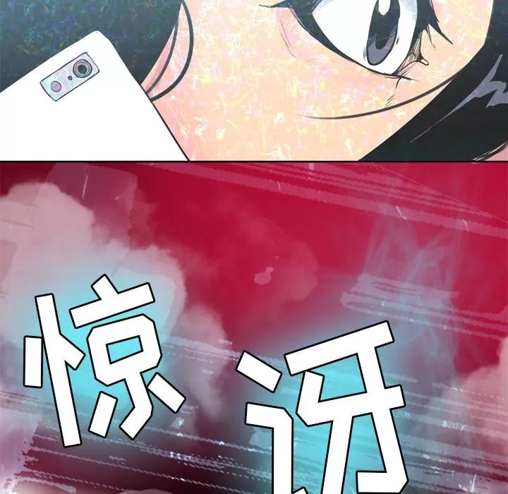 欲望 欲望人妻 | 第14话 第89页