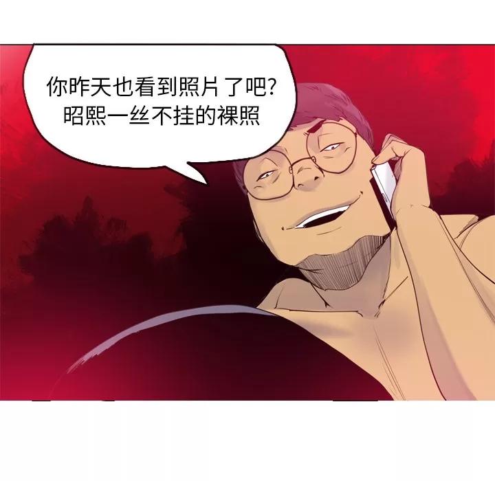 欲望 欲望人妻 | 第14话 第93页