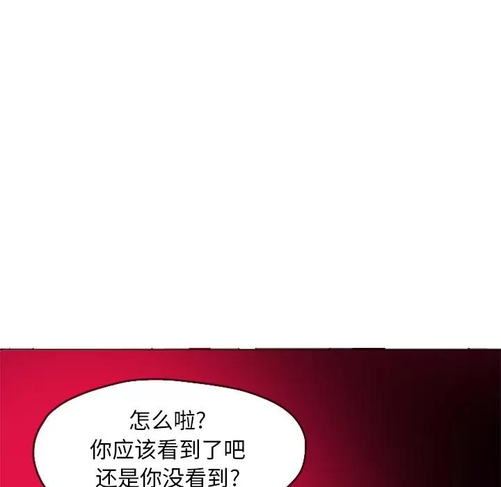 欲望 欲望人妻 | 第14话 第96页