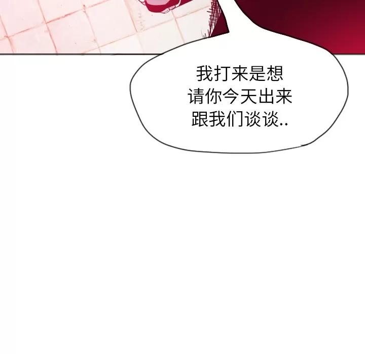 欲望 欲望人妻 | 第14话 第98页