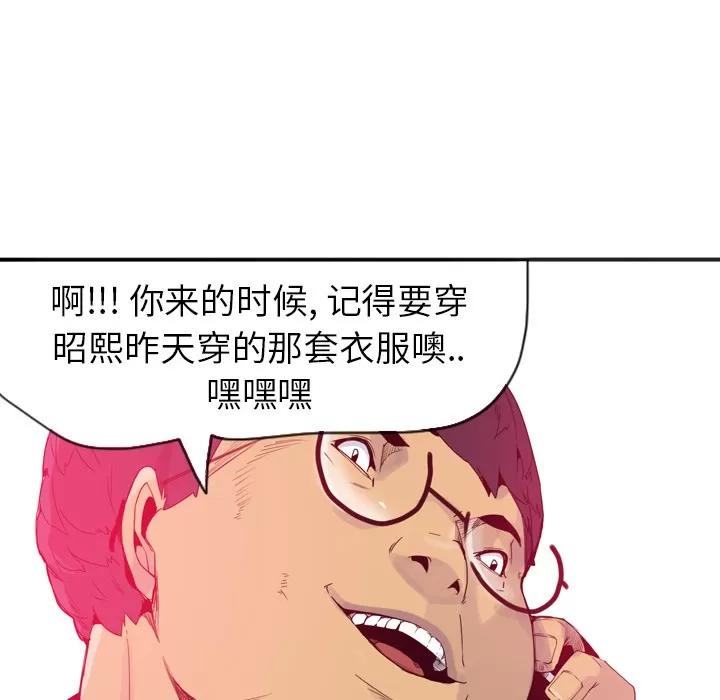 欲望 欲望人妻 | 第14话 第99页