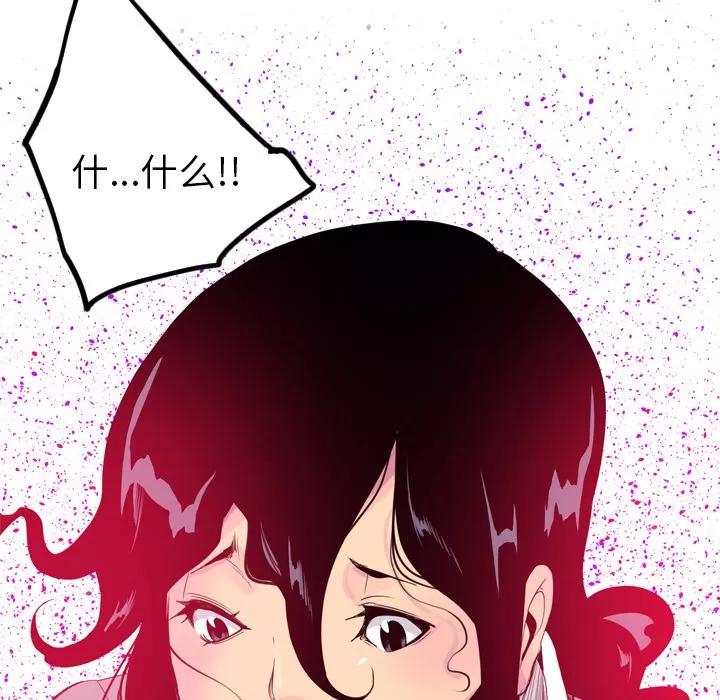 欲望 欲望人妻 | 第14话 第101页