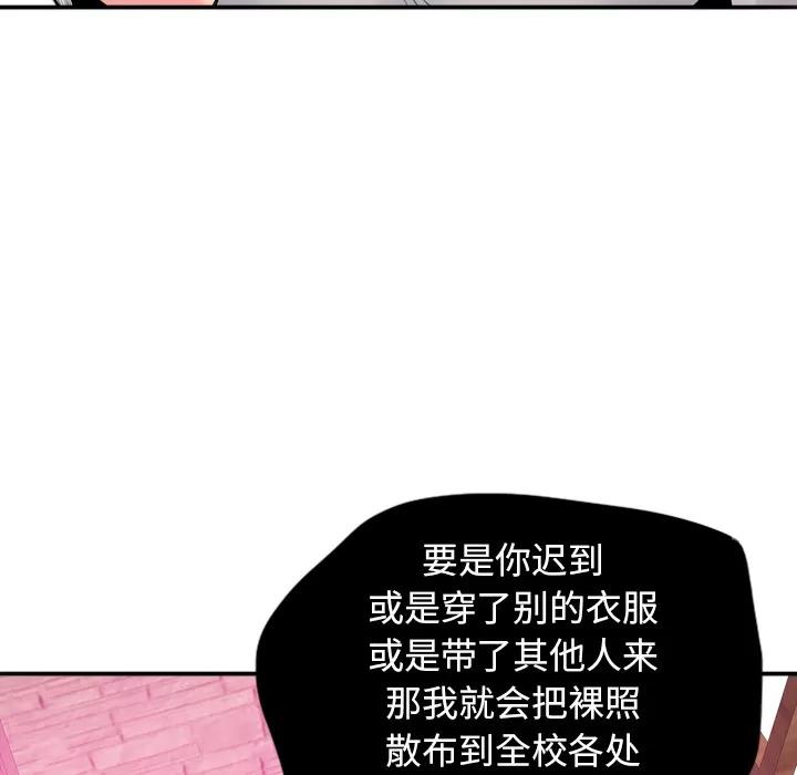 欲望 欲望人妻 | 第14话 第103页