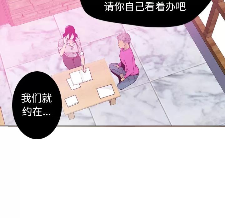 欲望 欲望人妻 | 第14话 第104页