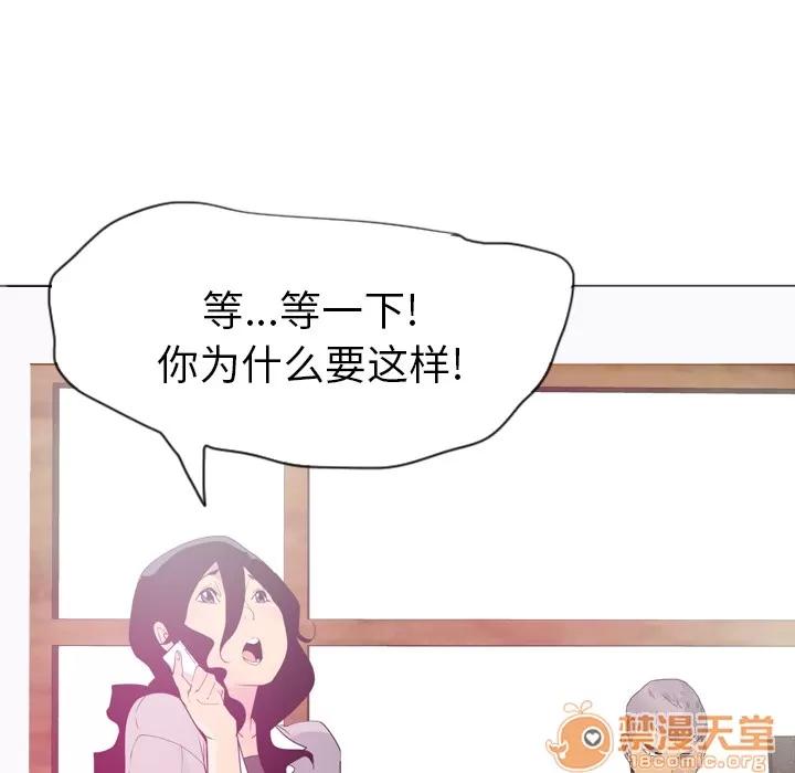 欲望 欲望人妻 | 第14话 第105页