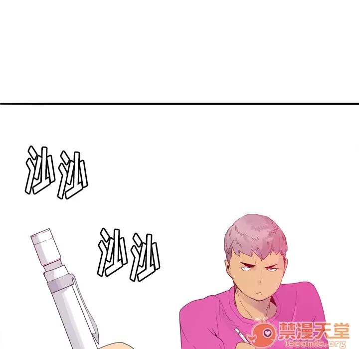 欲望 欲望人妻 | 第14话 第110页