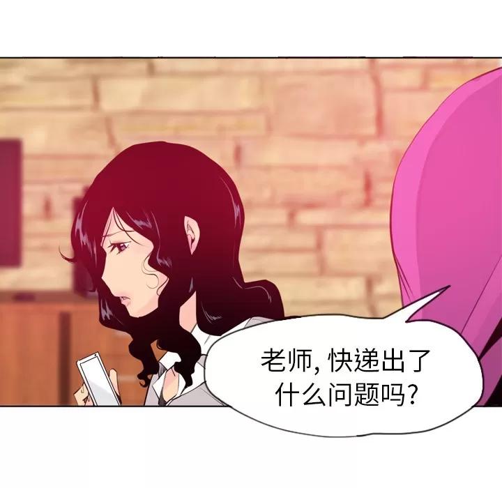 欲望 欲望人妻 | 第14话 第112页