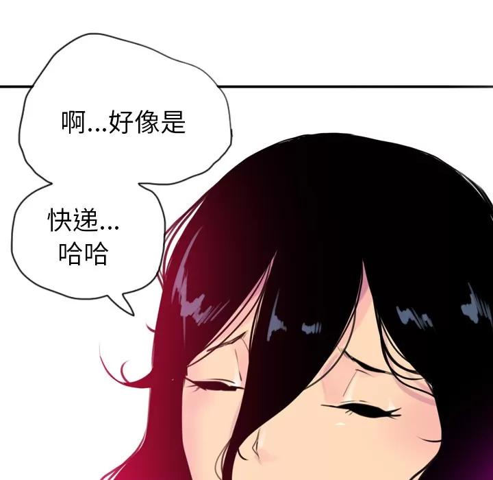 欲望 欲望人妻 | 第14话 第114页