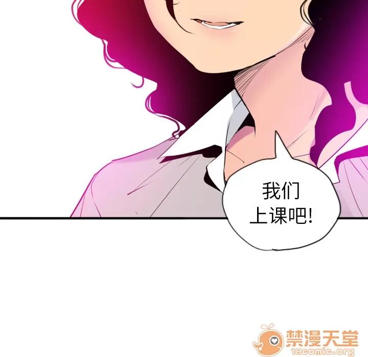 欲望 欲望人妻 | 第14话 第115页