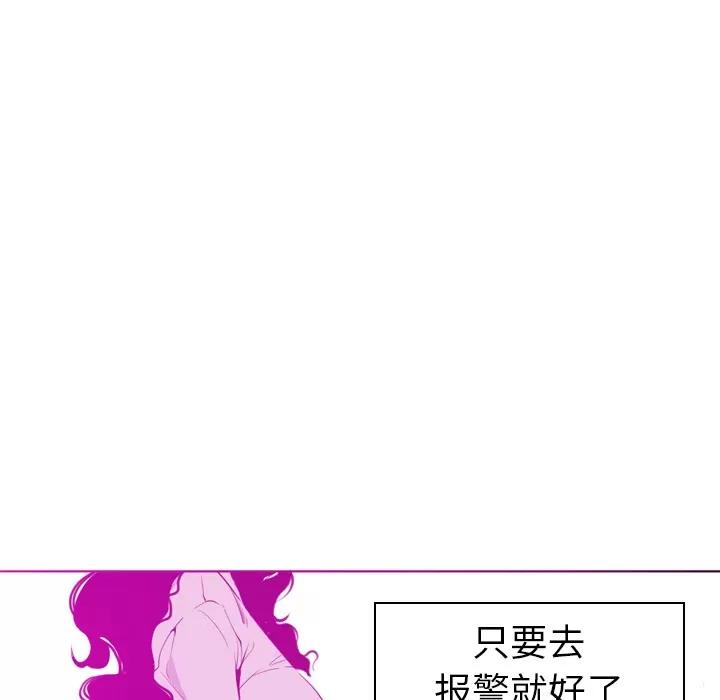 欲望 欲望人妻 | 第14话 第116页