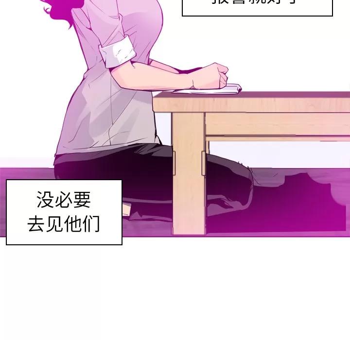 欲望 欲望人妻 | 第14话 第117页