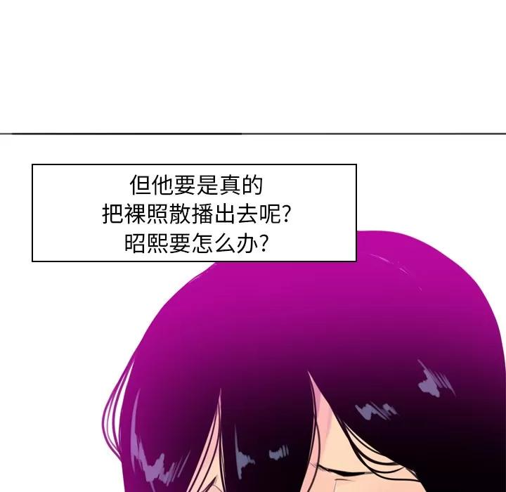 欲望 欲望人妻 | 第14话 第118页