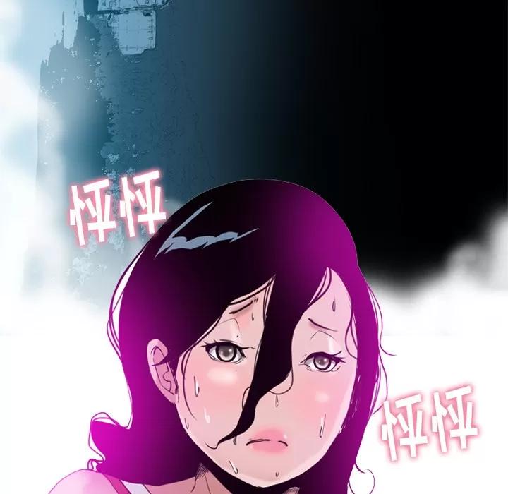 欲望 欲望人妻 | 第14话 第123页