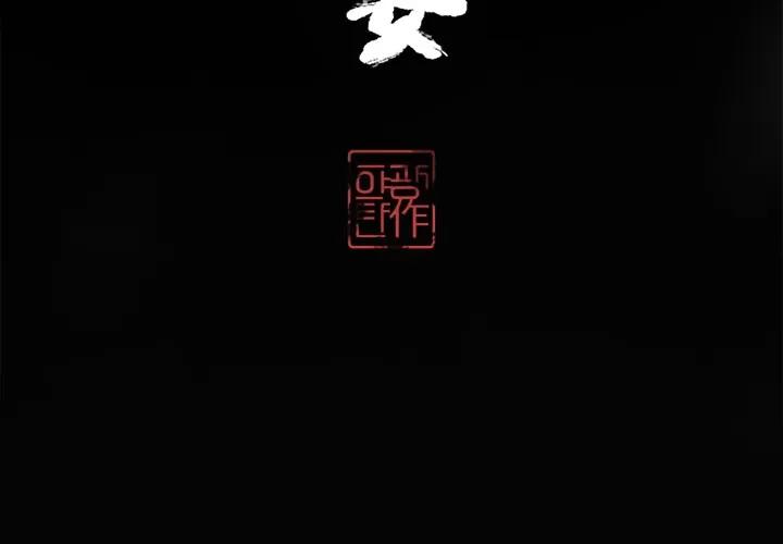 欲望 欲望人妻 | 第15话 第4页