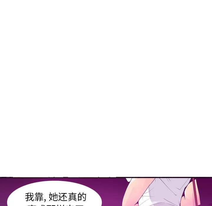 欲望 欲望人妻 | 第15话 第17页