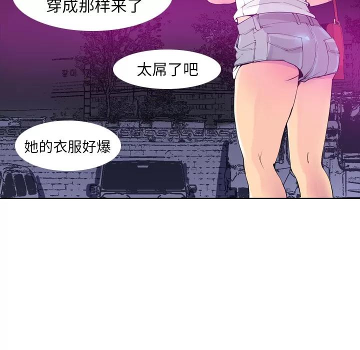欲望 欲望人妻 | 第15话 第18页
