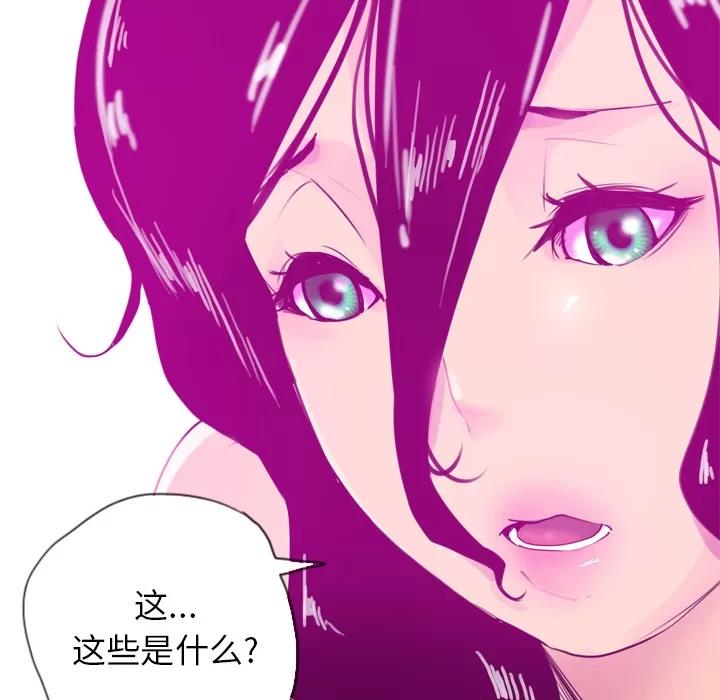 欲望 欲望人妻 | 第15话 第34页