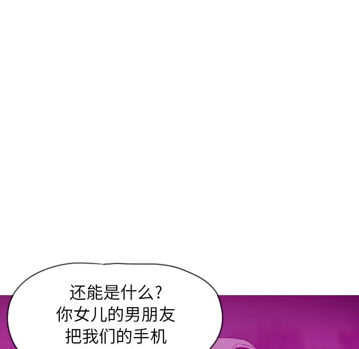 欲望 欲望人妻 | 第15话 第37页
