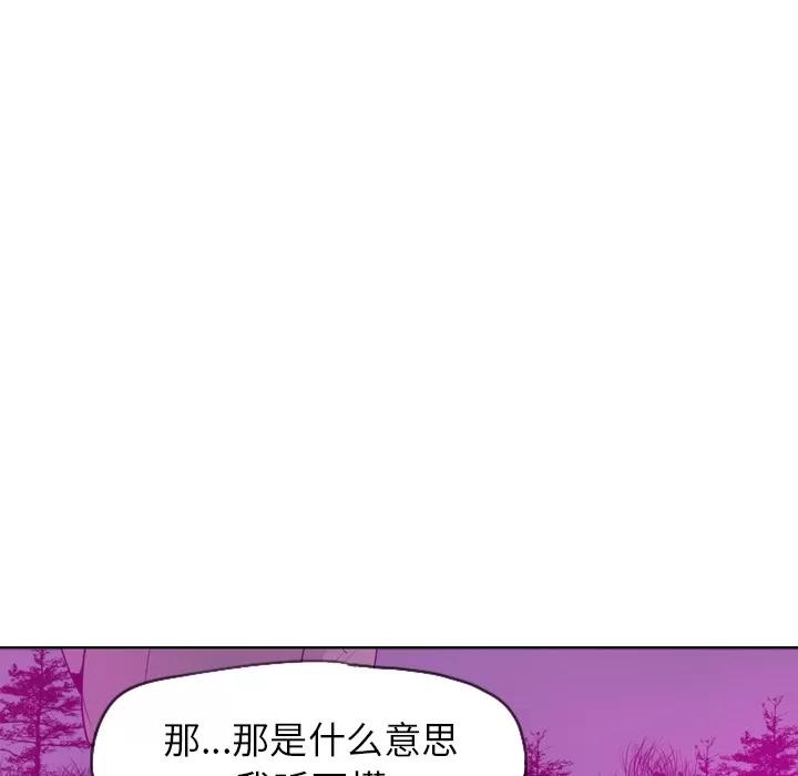 欲望 欲望人妻 | 第15话 第39页