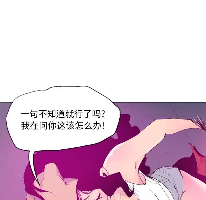欲望 欲望人妻 | 第15话 第41页