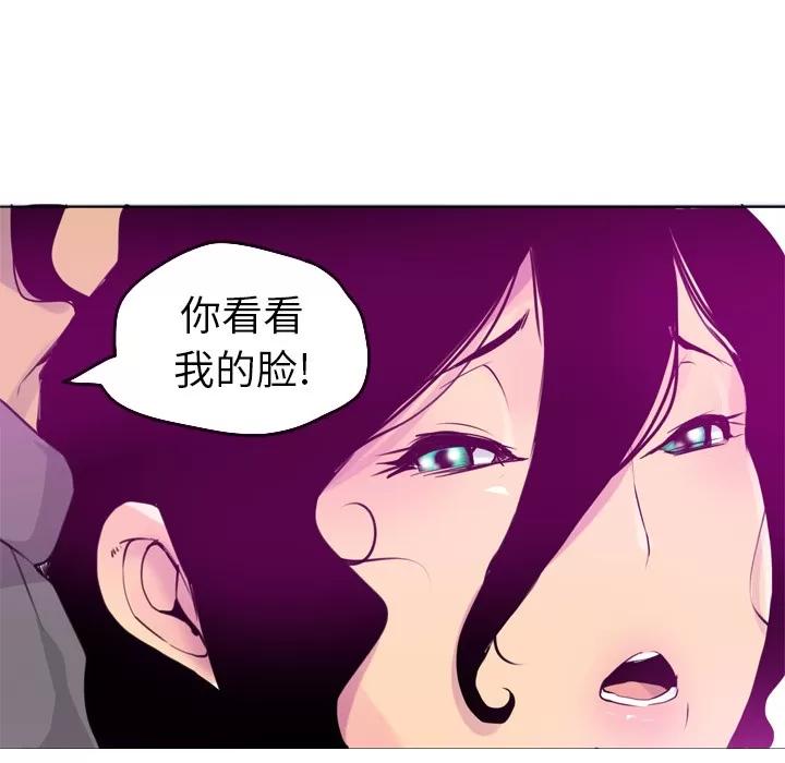 欲望 欲望人妻 | 第15话 第52页