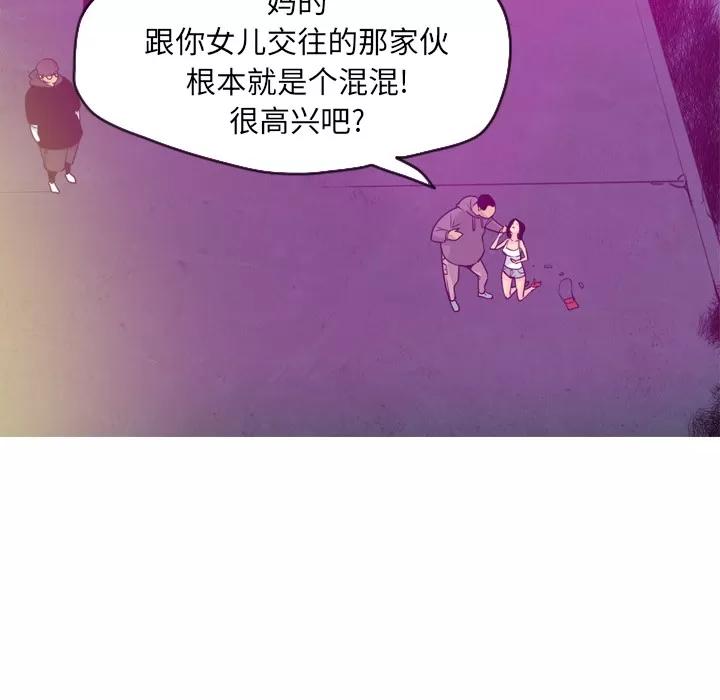 欲望 欲望人妻 | 第15话 第57页