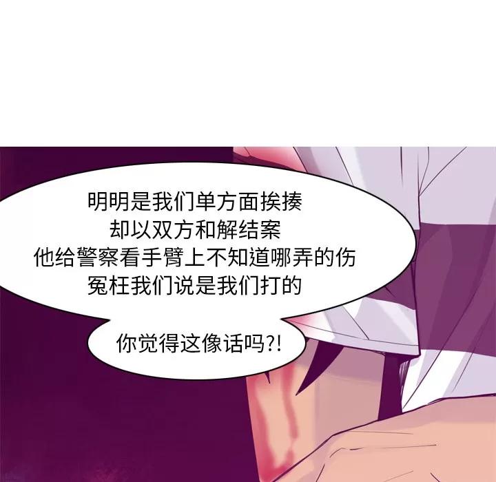 欲望 欲望人妻 | 第15话 第62页