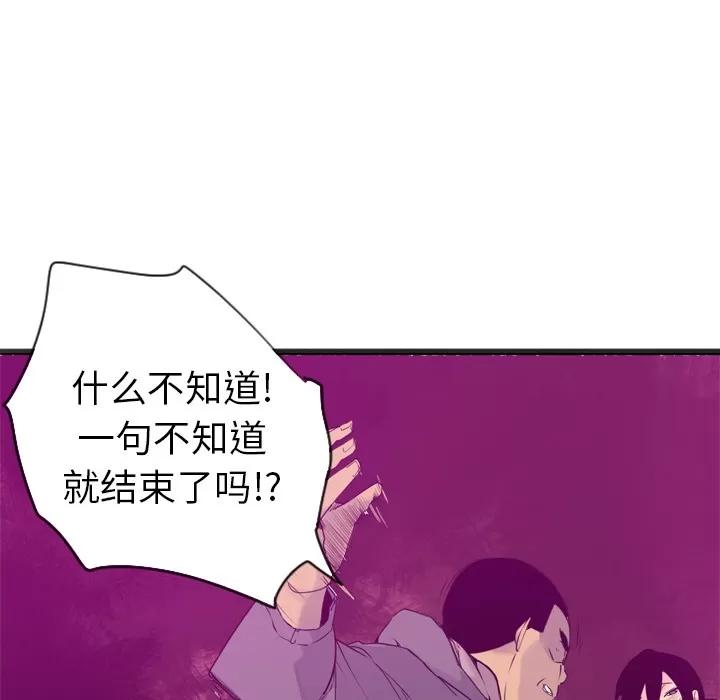 欲望 欲望人妻 | 第15话 第66页