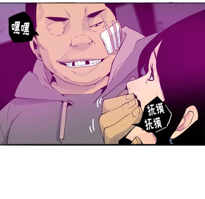 欲望 欲望人妻 | 第15话 第73页