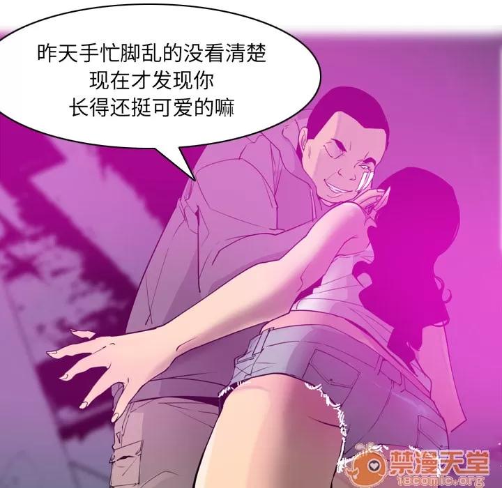 欲望 欲望人妻 | 第15话 第75页