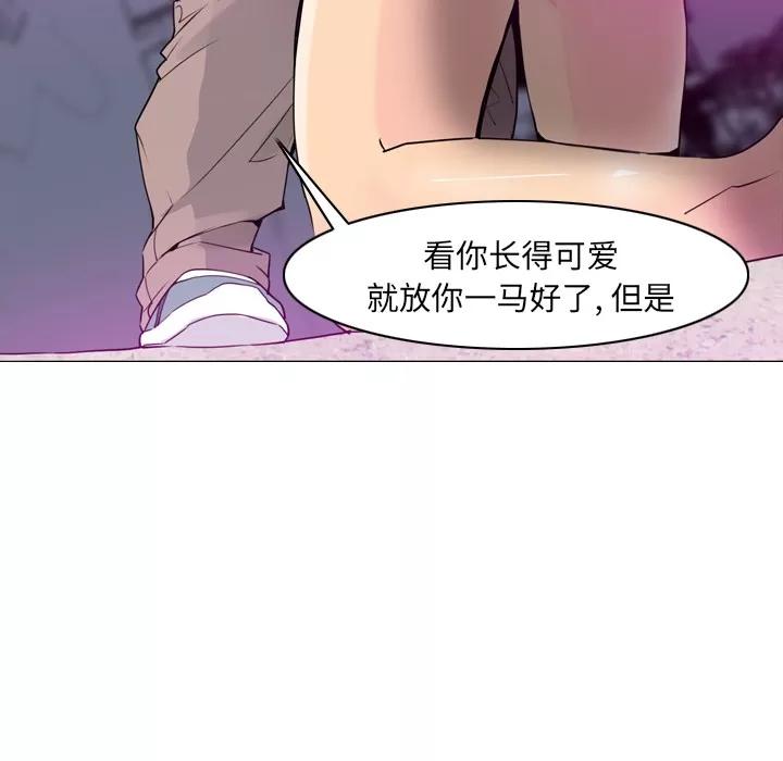 欲望 欲望人妻 | 第15话 第76页