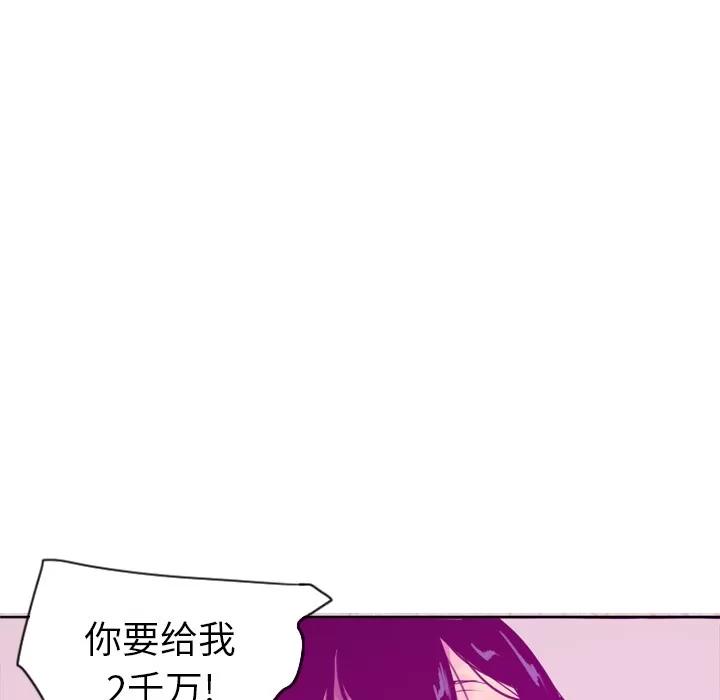 欲望 欲望人妻 | 第15话 第77页