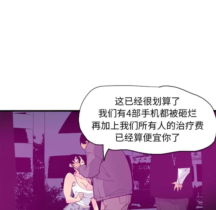 欲望 欲望人妻 | 第15话 第79页