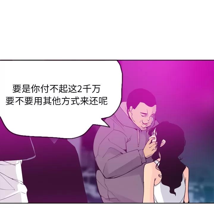 欲望 欲望人妻 | 第15话 第81页