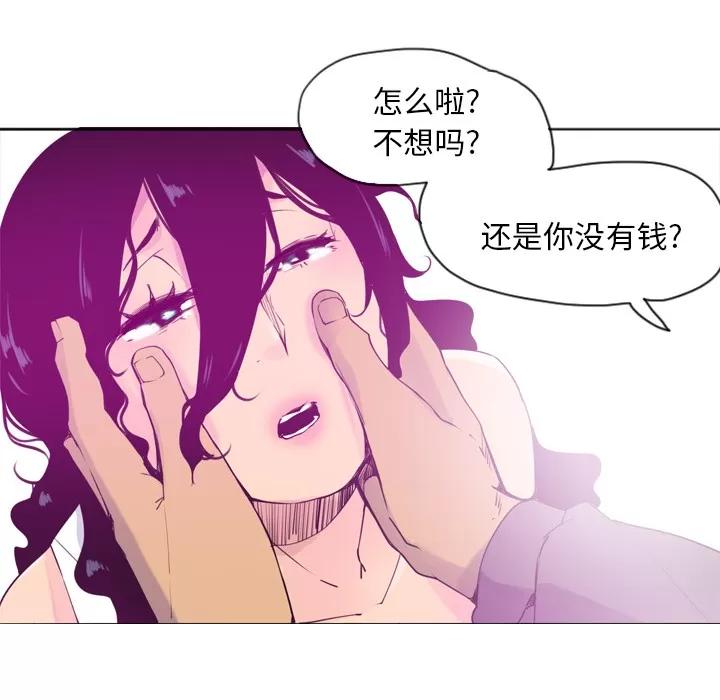 欲望 欲望人妻 | 第15话 第83页