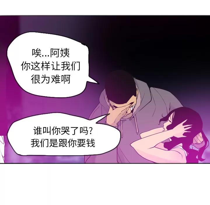 欲望 欲望人妻 | 第15话 第87页