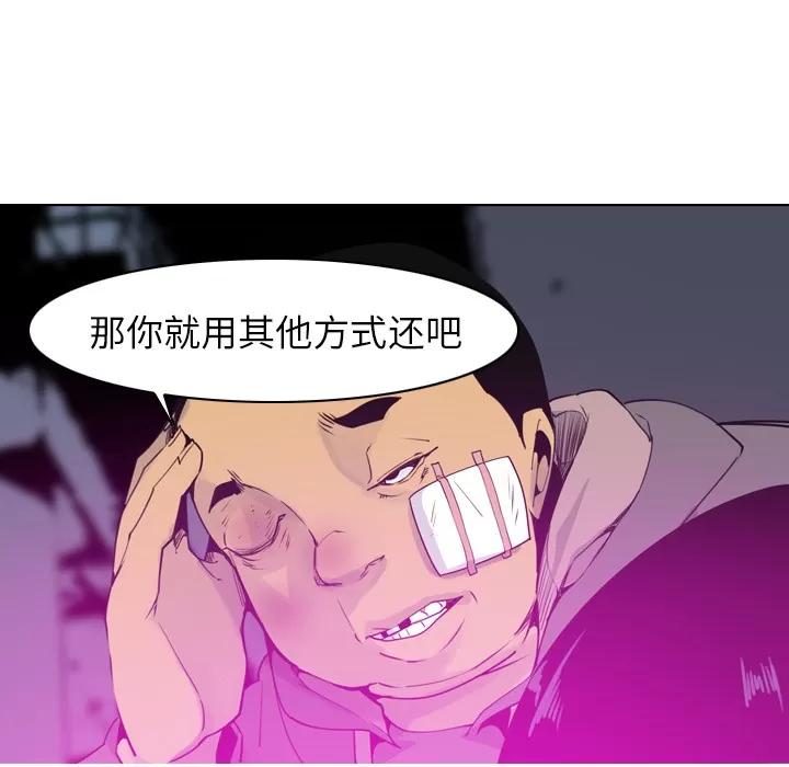 欲望 欲望人妻 | 第15话 第89页