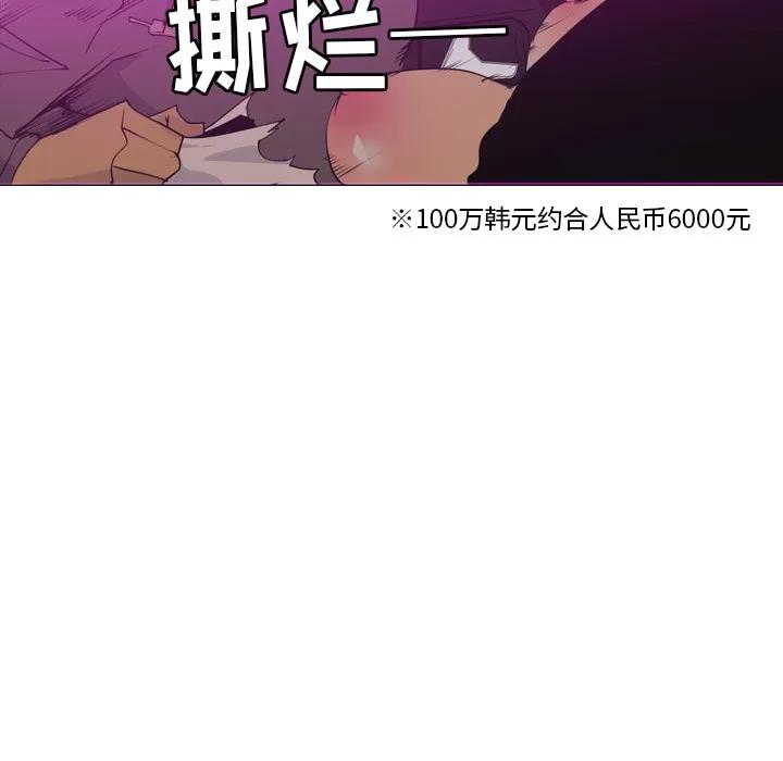 欲望 欲望人妻 | 第15话 第99页