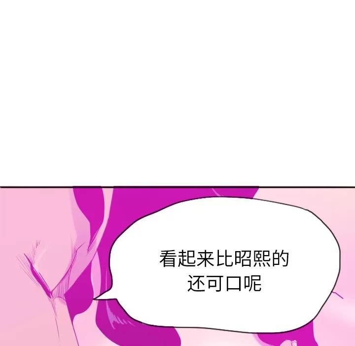 欲望 欲望人妻 | 第15话 第104页