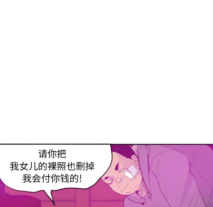 欲望 欲望人妻 | 第15话 第111页