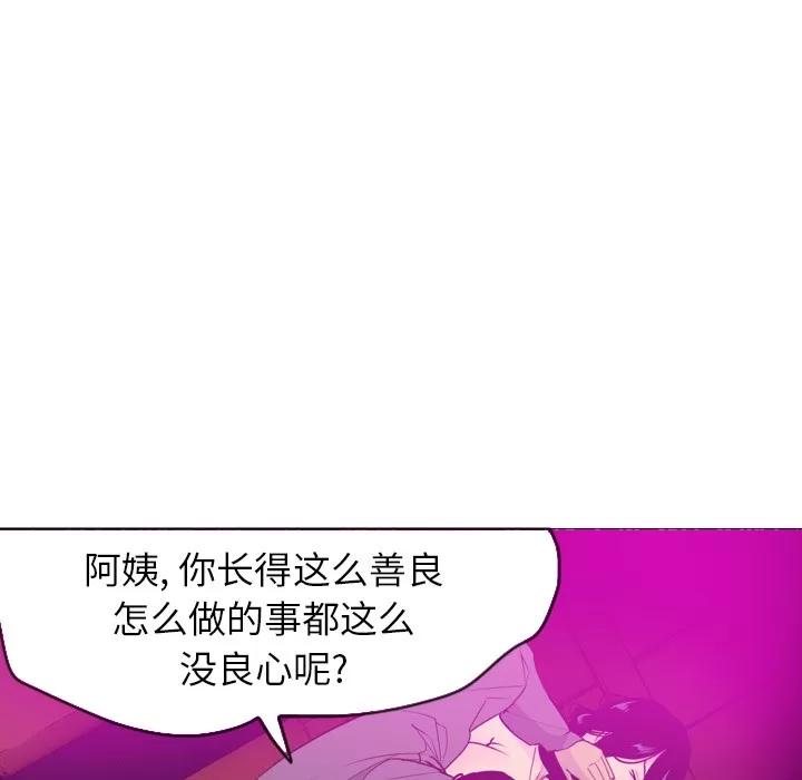 欲望 欲望人妻 | 第15话 第119页