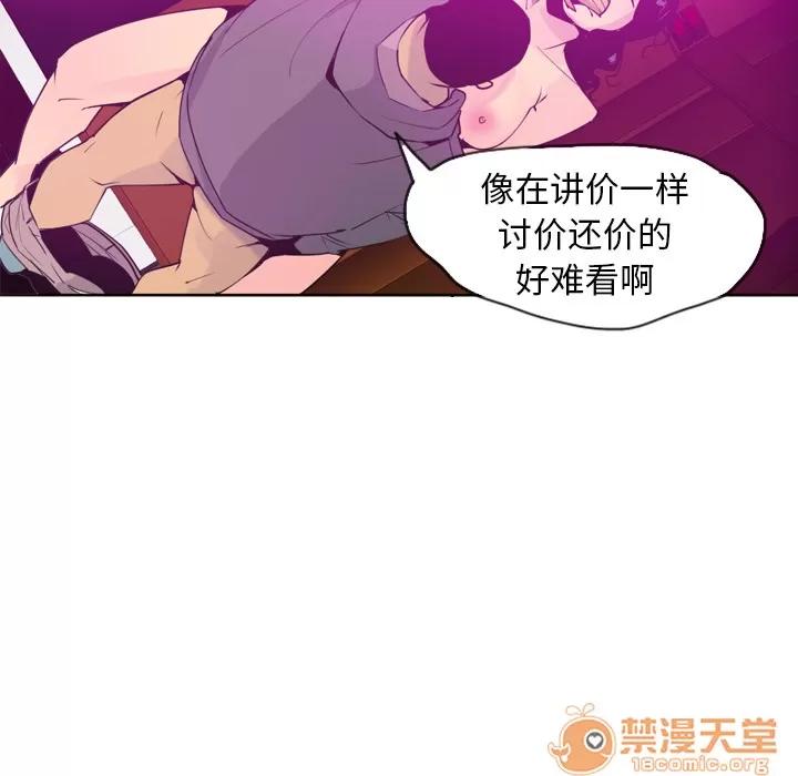 欲望 欲望人妻 | 第15话 第120页