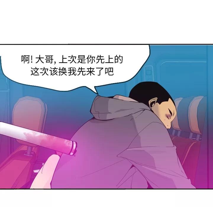 欲望 欲望人妻 | 第15话 第126页