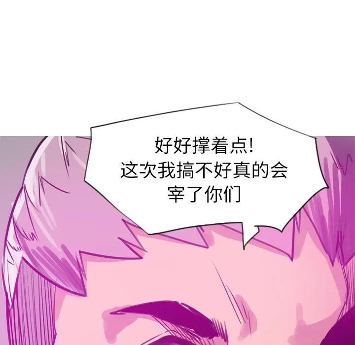 欲望 欲望人妻 | 第15话 第132页